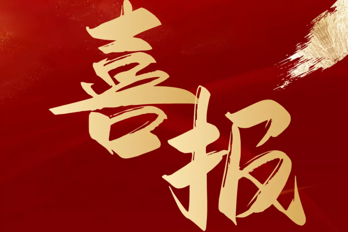 喜報(bào)|熱烈祝賀恒齒傳動(dòng)榮獲2021年溫州市高成長(zhǎng)型工業(yè)企業(yè)